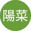 丹下陽菜