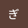 きくちぎんじ