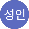 장어먹은소 - 이천시, 경기도