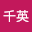 松嶋千英