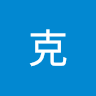 奇克