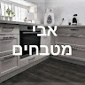 תמונת פרופיל