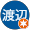 渡辺比呂美