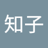 執筆者の写真: 知子 岩田