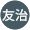 木村友治