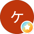 ミズシロケイイチ