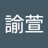 YuXuan