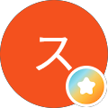 ロックスミス