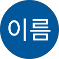 Daehan News Dongnae - 동래구, 부산광역시