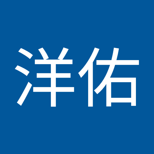 松村 洋佑