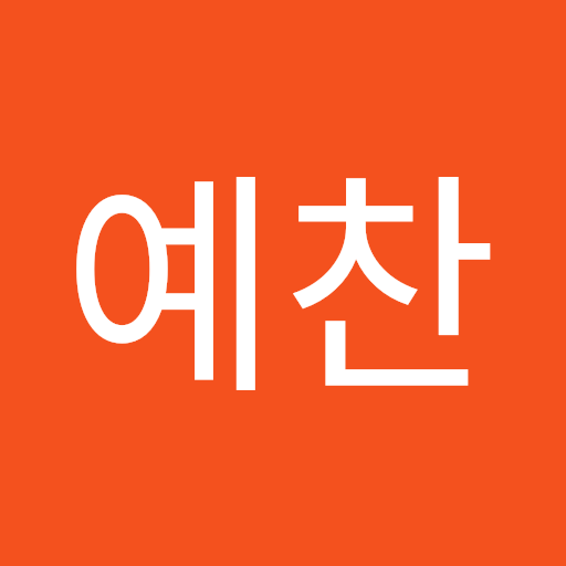 민예찬