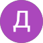 Денис Ланга profile picture