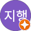 강지행