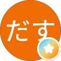 ベルだす