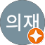 김의재