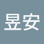 陳昱安