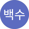 User profile - jo백수.