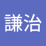 会津謙治