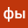 фы фыв