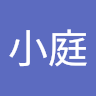 鍾小庭