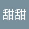 林甜甜