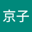 加賀美京子