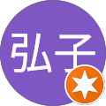 User profile - 大野弘子.