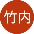 竹内理沙子