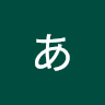 あめ花
