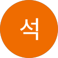 이석