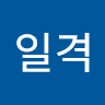 일격 필살