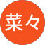 菜� profile picture