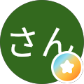 クンさん