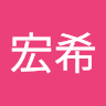 宇野宏希