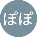 太郎ぽぽ
