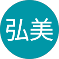川島弘美