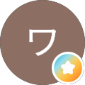 ヒトコトワドコトバ