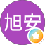 黃旭安