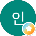 이인