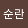 윤순란 (전주 완주) profile