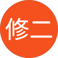 彦田修二