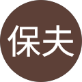 二ノ宮保夫