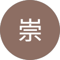 三ッ井崇
