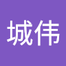 张城伟 avatar