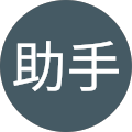 アマダー助手
