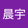 朱晨宇