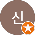남해양떼목장 양마르뜨언덕 - 남해군, 경상남도
