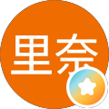 加藤里奈