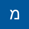 מיכל