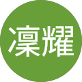 川島凜耀